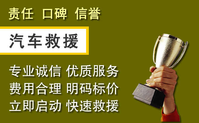 红桥区附近汽车换备胎电话.jpg