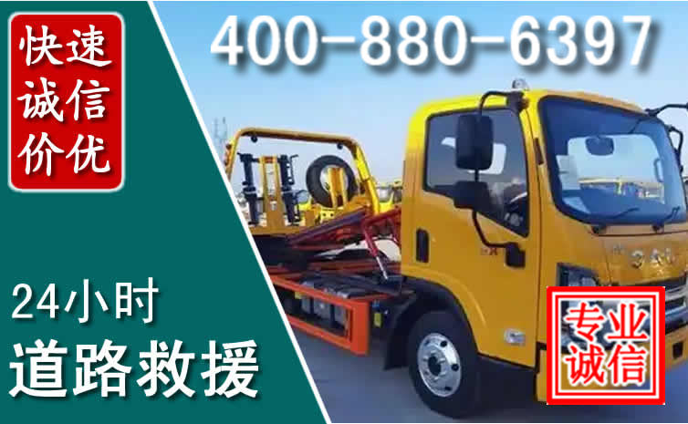 红桥区道路救援电话 (8).jpg 红桥区道路救援电话 (8).jpg