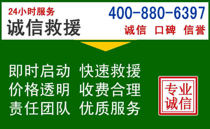 红桥区道路救援电话 (20).jpg 红桥区道路救援电话 (20).jpg